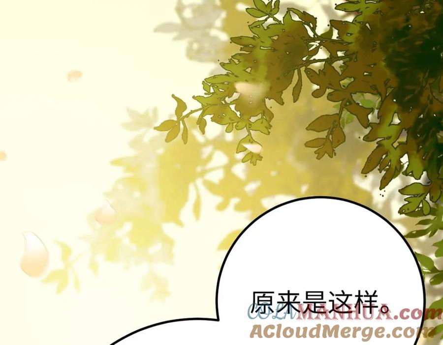 逆徒每天都想欺师犯上 151 实现的愿望 第53页