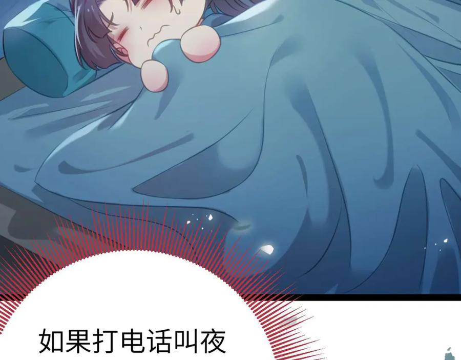 逆徒每天都想欺师犯上 151 实现的愿望 第128页