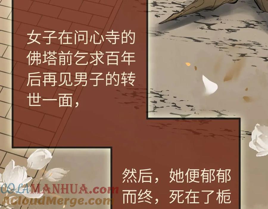 逆徒每天都想欺师犯上 151 实现的愿望 第41页