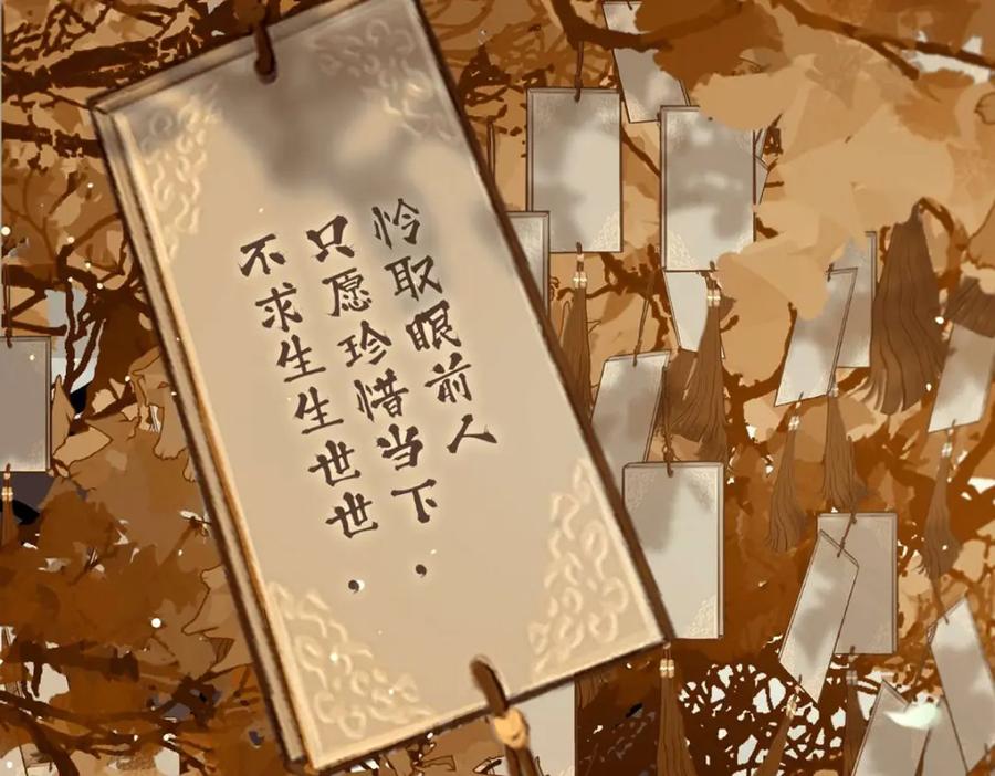 逆徒每天都想欺师犯上 151 实现的愿望 第87页
