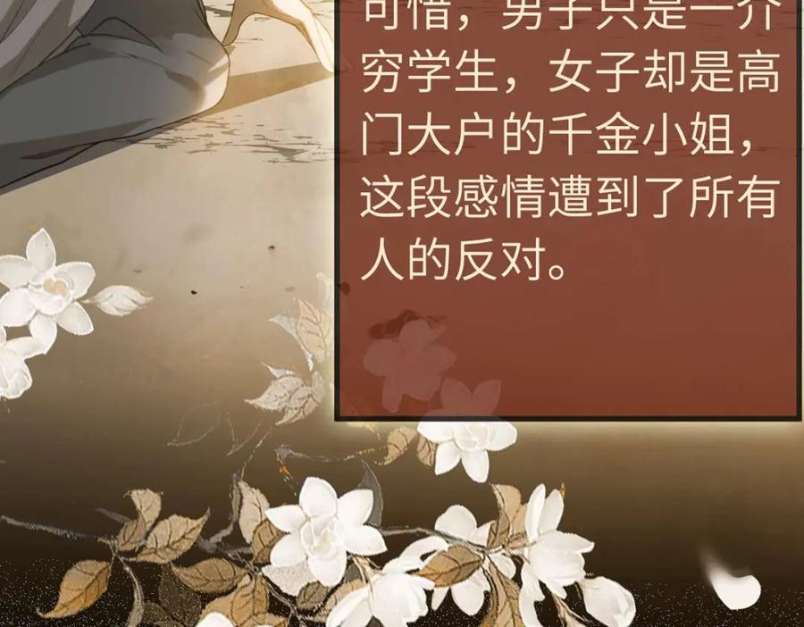 逆徒每天都想欺师犯上 151 实现的愿望 第30页