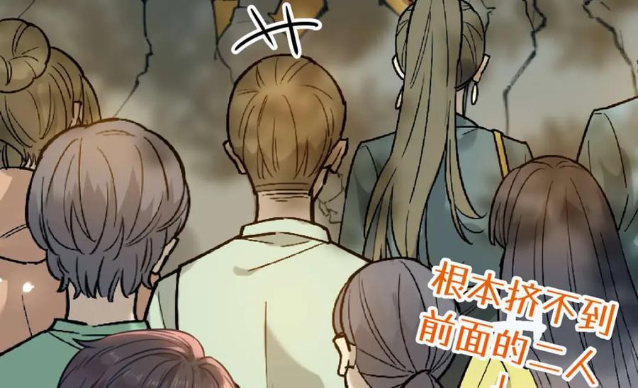 逆徒每天都想欺师犯上 151 实现的愿望 第18页