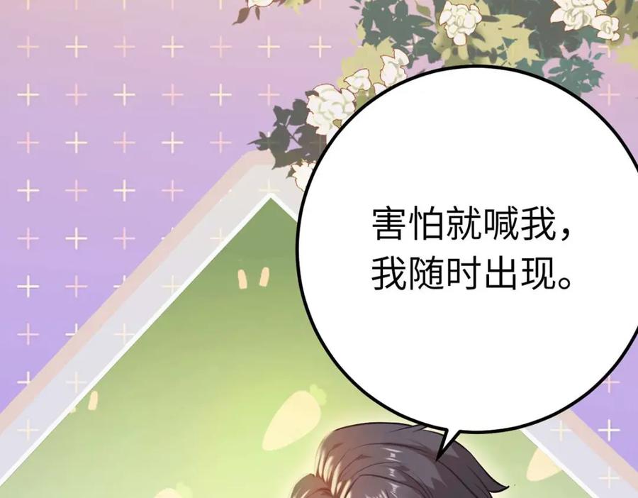 逆徒每天都想欺师犯上 151 实现的愿望 第120页
