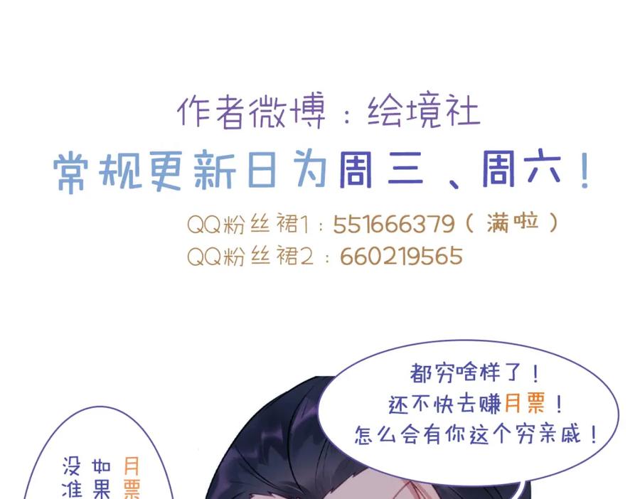 逆徒每天都想欺师犯上 151 实现的愿望 第151页