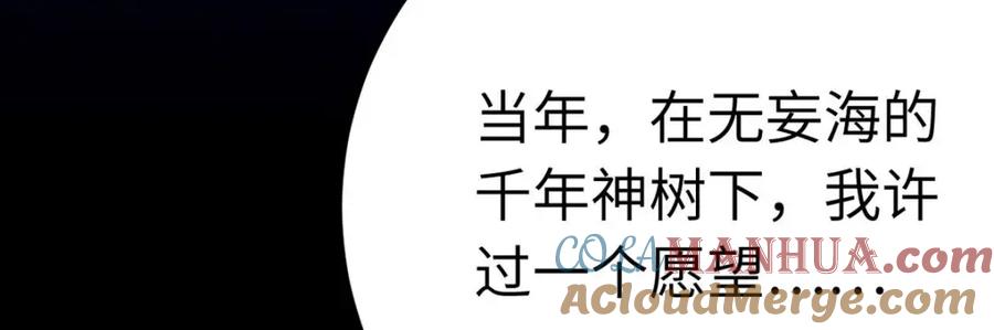 逆徒每天都想欺师犯上 151 实现的愿望 第85页