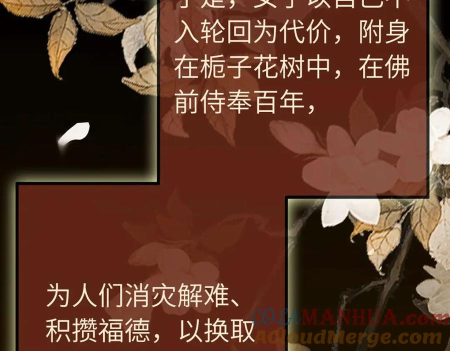 逆徒每天都想欺师犯上 151 实现的愿望 第49页