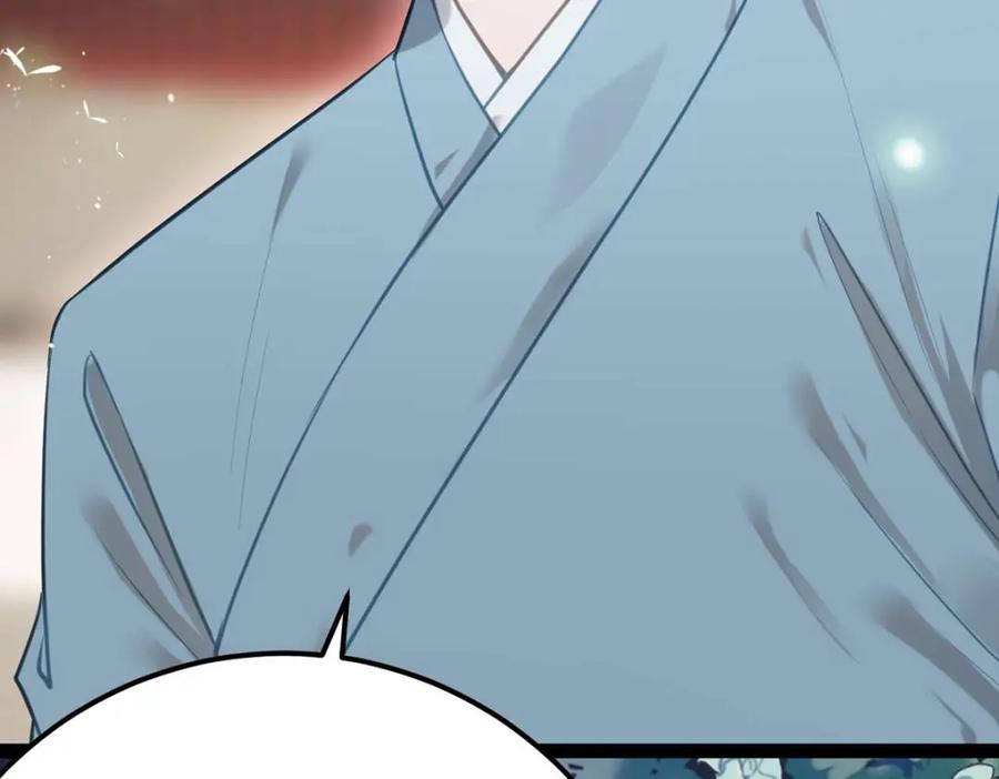 逆徒每天都想欺师犯上 152 虚幻与现实 第146页