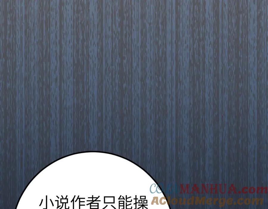 逆徒每天都想欺师犯上 152 虚幻与现实 第129页