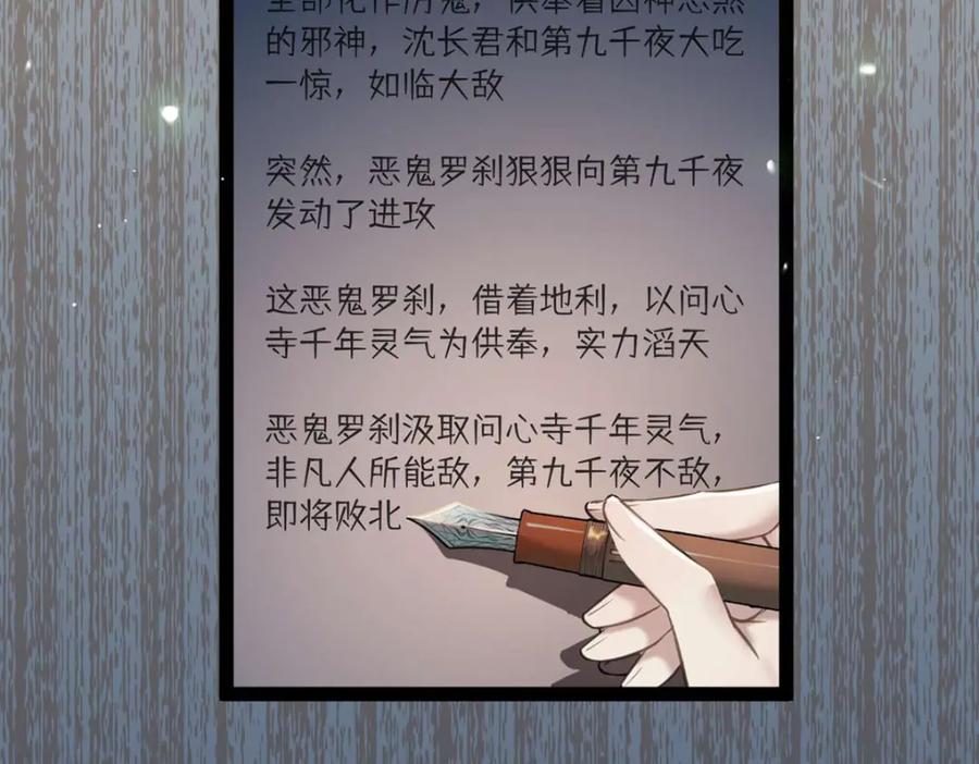 逆徒每天都想欺师犯上 152 虚幻与现实 第128页