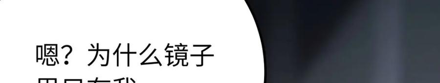 逆徒每天都想欺师犯上 152 虚幻与现实 第19页