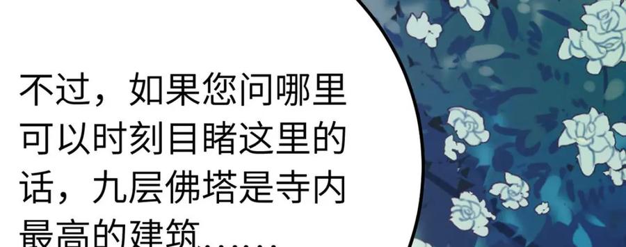 逆徒每天都想欺师犯上 152 虚幻与现实 第147页