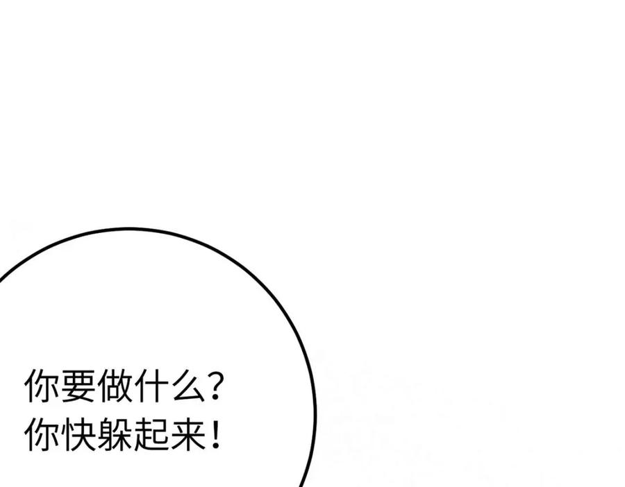 逆徒每天都想欺师犯上 152 虚幻与现实 第116页