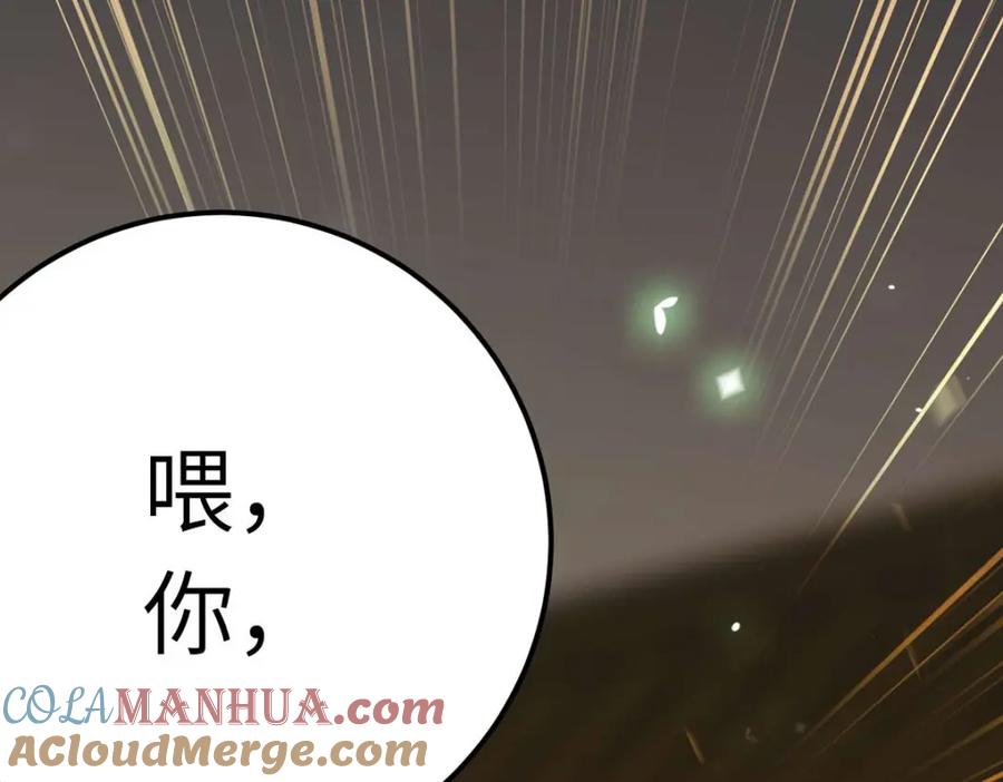 逆徒每天都想欺师犯上 152 虚幻与现实 第165页