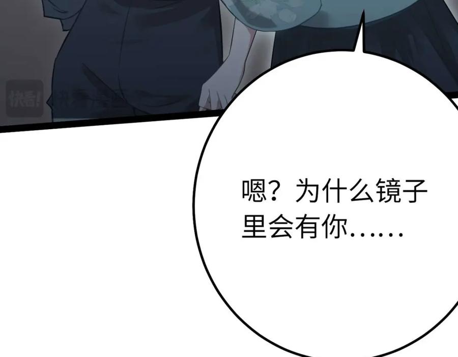 逆徒每天都想欺师犯上 152 虚幻与现实 第22页
