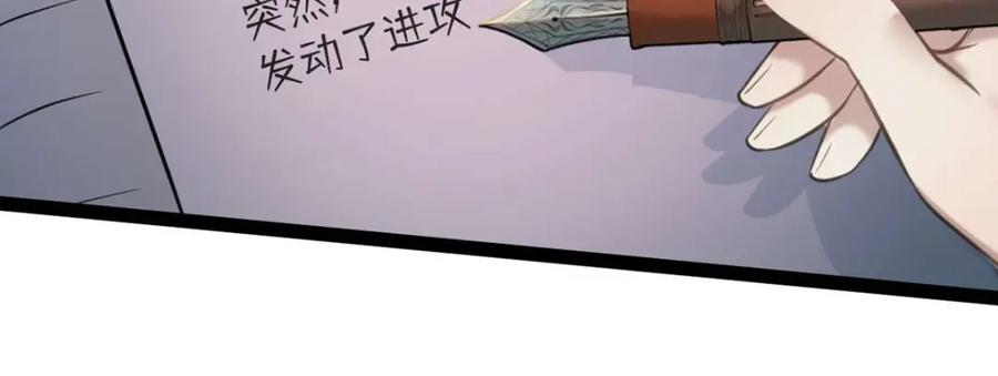 逆徒每天都想欺师犯上 152 虚幻与现实 第87页