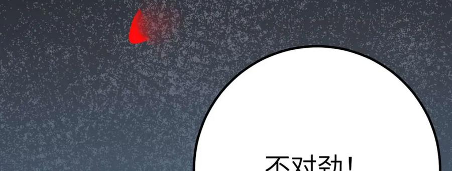 逆徒每天都想欺师犯上 152 虚幻与现实 第79页