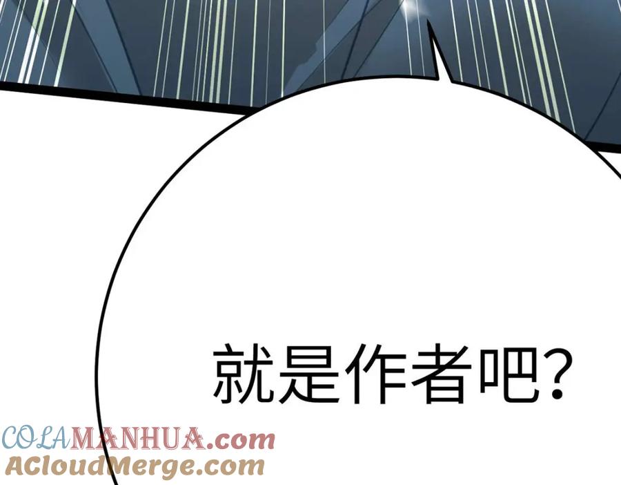 逆徒每天都想欺师犯上 152 虚幻与现实 第169页