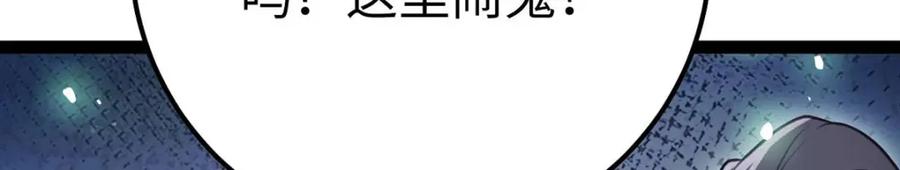 逆徒每天都想欺师犯上 152 虚幻与现实 第15页