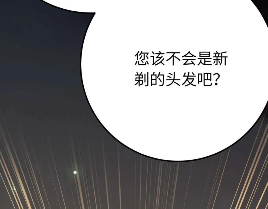 逆徒每天都想欺师犯上 152 虚幻与现实 第164页