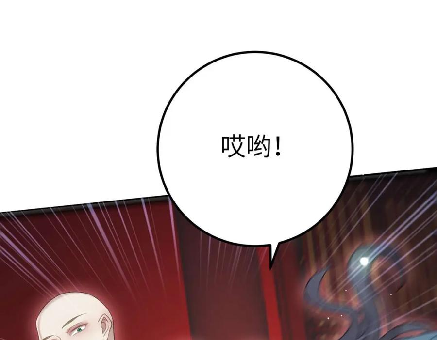 逆徒每天都想欺师犯上 152 虚幻与现实 第136页