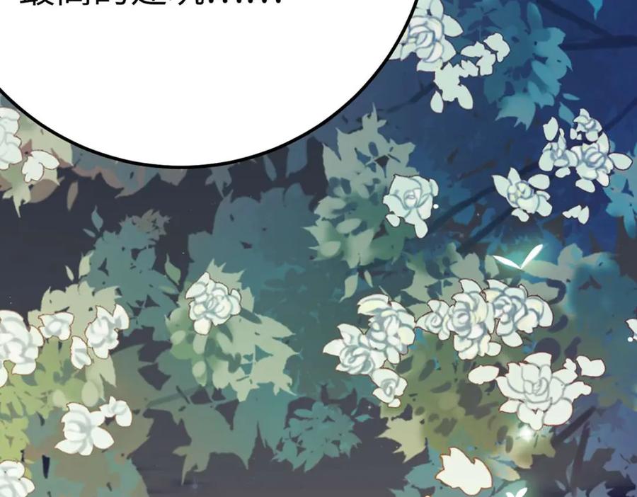 逆徒每天都想欺师犯上 152 虚幻与现实 第148页