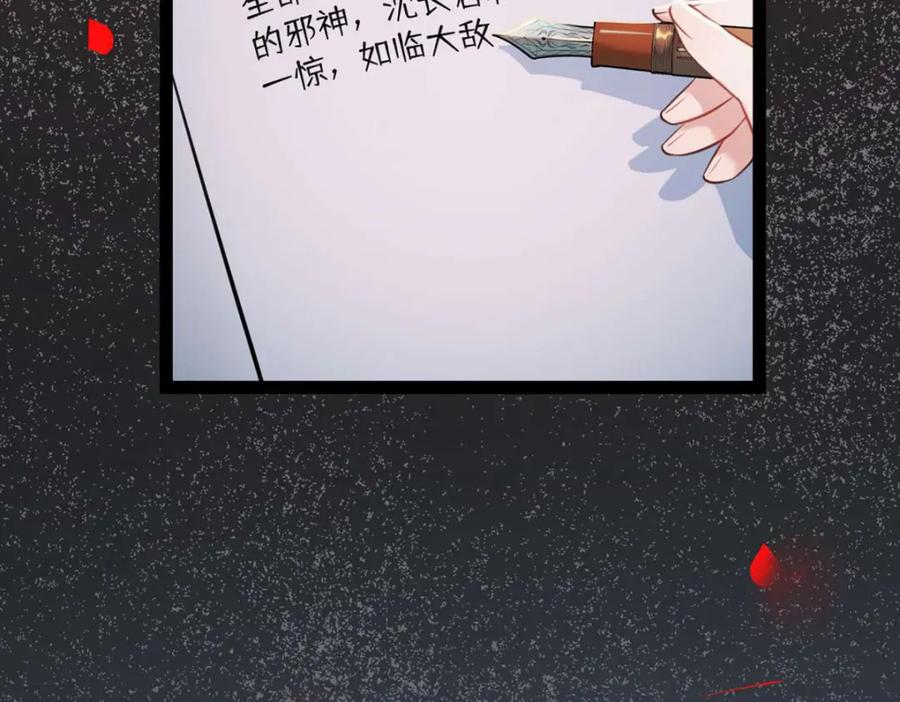 逆徒每天都想欺师犯上 152 虚幻与现实 第78页