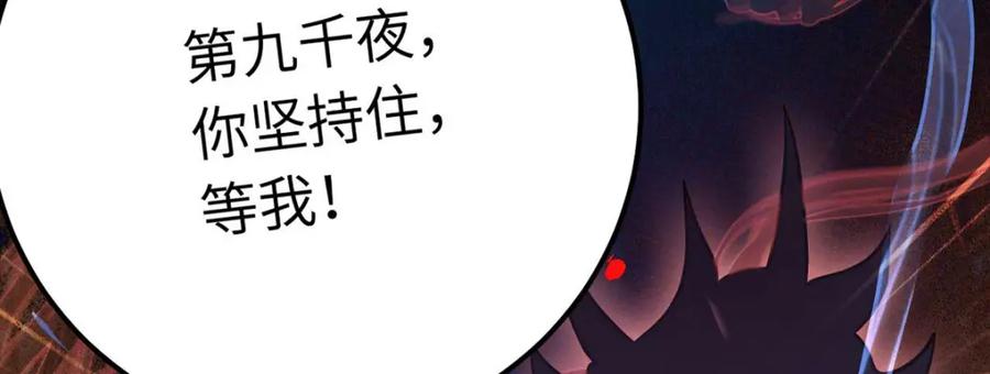 逆徒每天都想欺师犯上 152 虚幻与现实 第111页