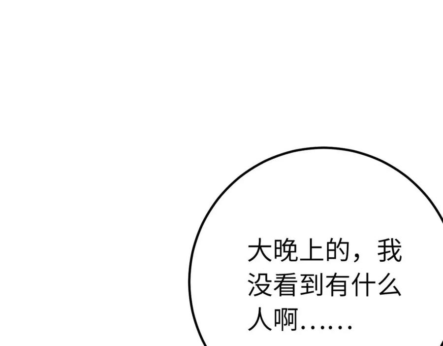 逆徒每天都想欺师犯上 152 虚幻与现实 第144页