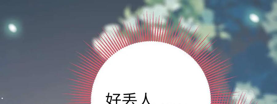 逆徒每天都想欺师犯上 152 虚幻与现实 第67页