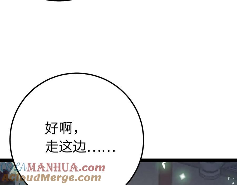 逆徒每天都想欺师犯上 152 虚幻与现实 第153页