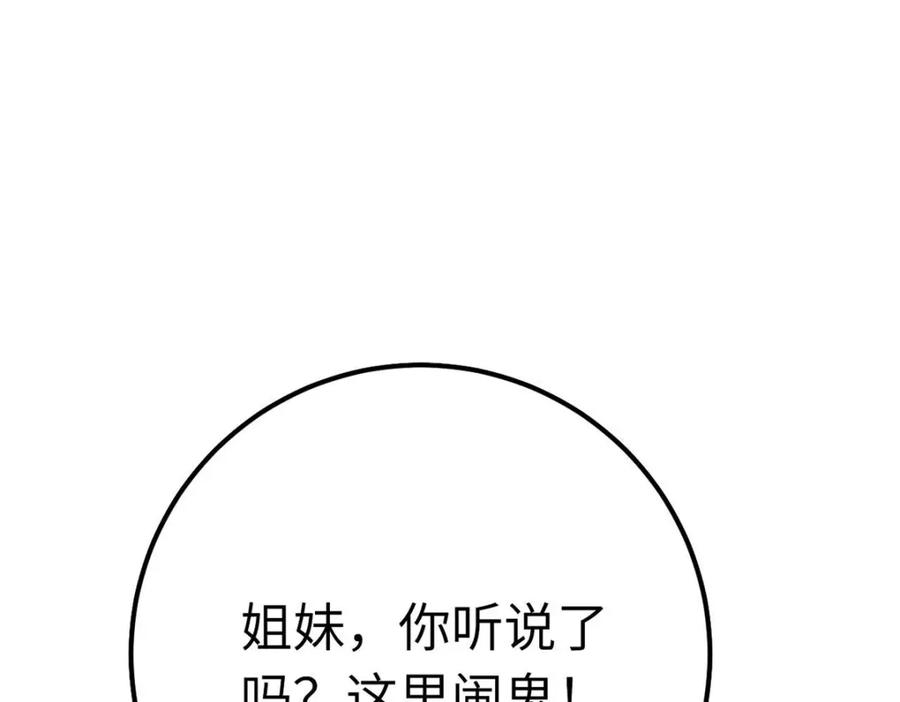 逆徒每天都想欺师犯上 152 虚幻与现实 第14页