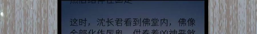 逆徒每天都想欺师犯上 152 虚幻与现实 第127页