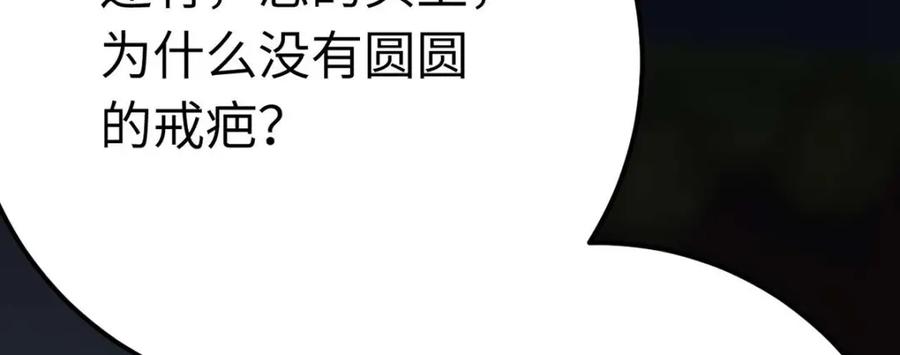 逆徒每天都想欺师犯上 152 虚幻与现实 第163页