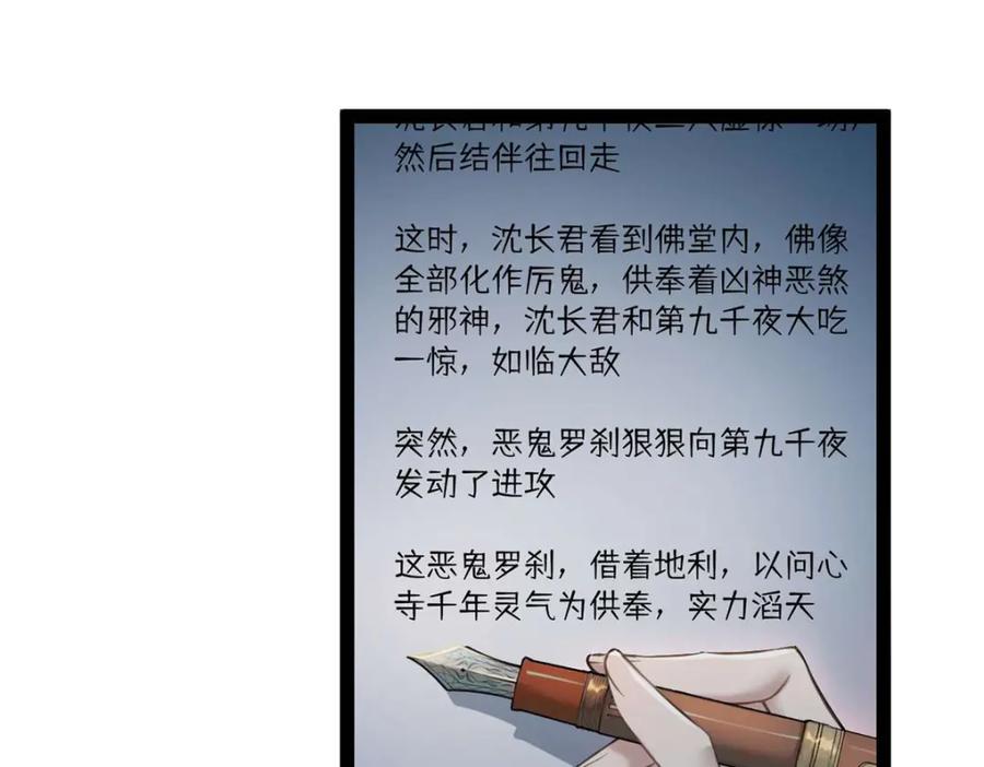 逆徒每天都想欺师犯上 152 虚幻与现实 第98页