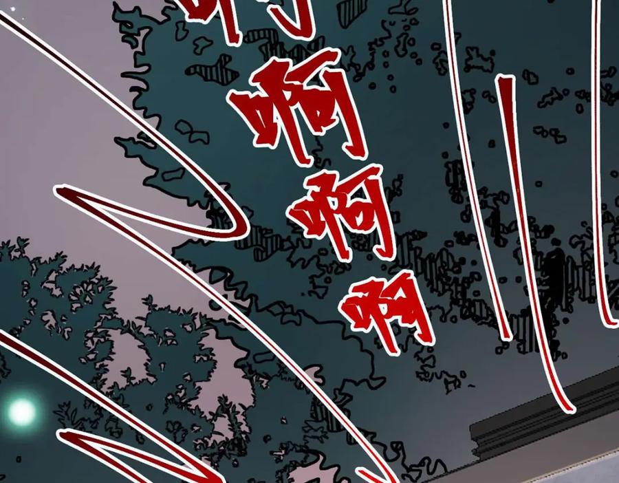 逆徒每天都想欺师犯上 152 虚幻与现实 第34页