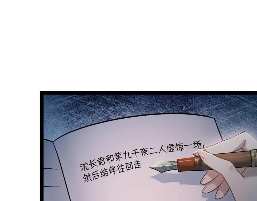 逆徒每天都想欺师犯上 152 虚幻与现实 第72页