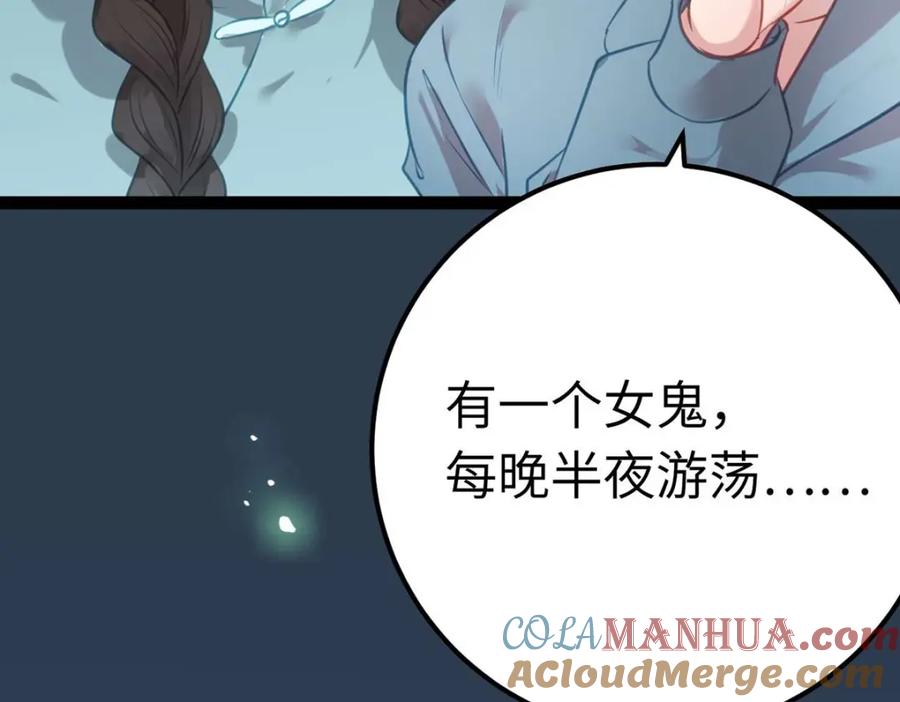 逆徒每天都想欺师犯上 152 虚幻与现实 第17页