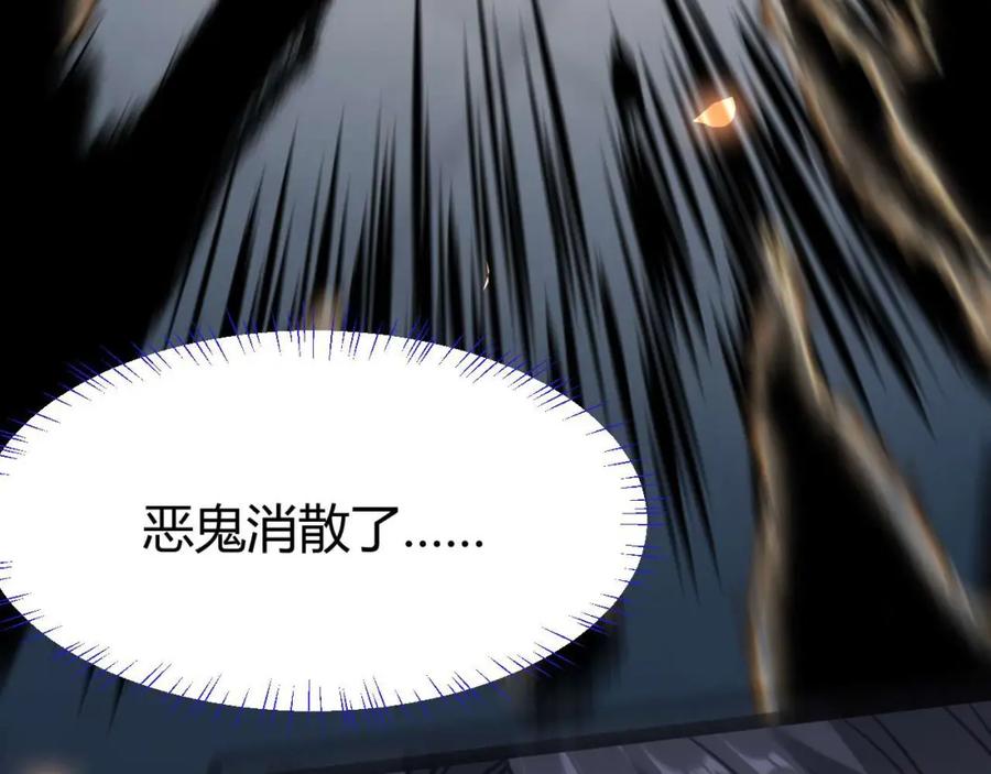 逆徒每天都想欺师犯上 153 最后一次表白 第38页