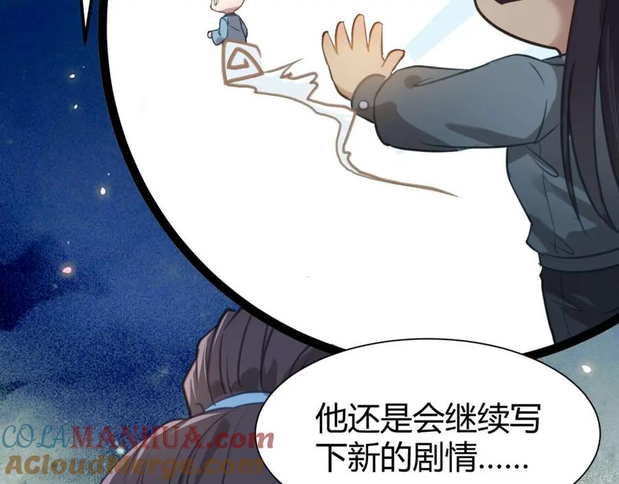 逆徒每天都想欺师犯上 153 最后一次表白 第53页