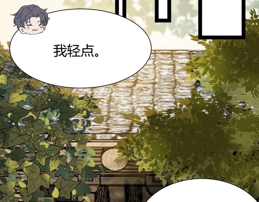 逆徒每天都想欺师犯上 153 最后一次表白 第47页