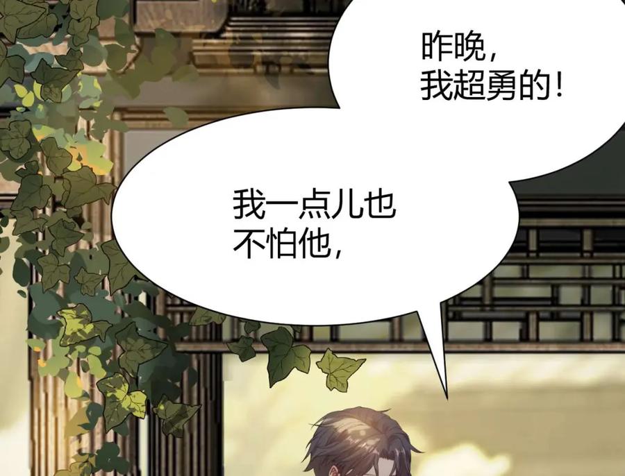 逆徒每天都想欺师犯上 153 最后一次表白 第48页