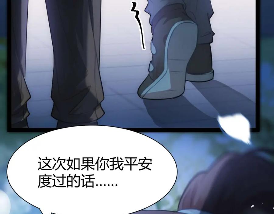 逆徒每天都想欺师犯上 153 最后一次表白 第119页