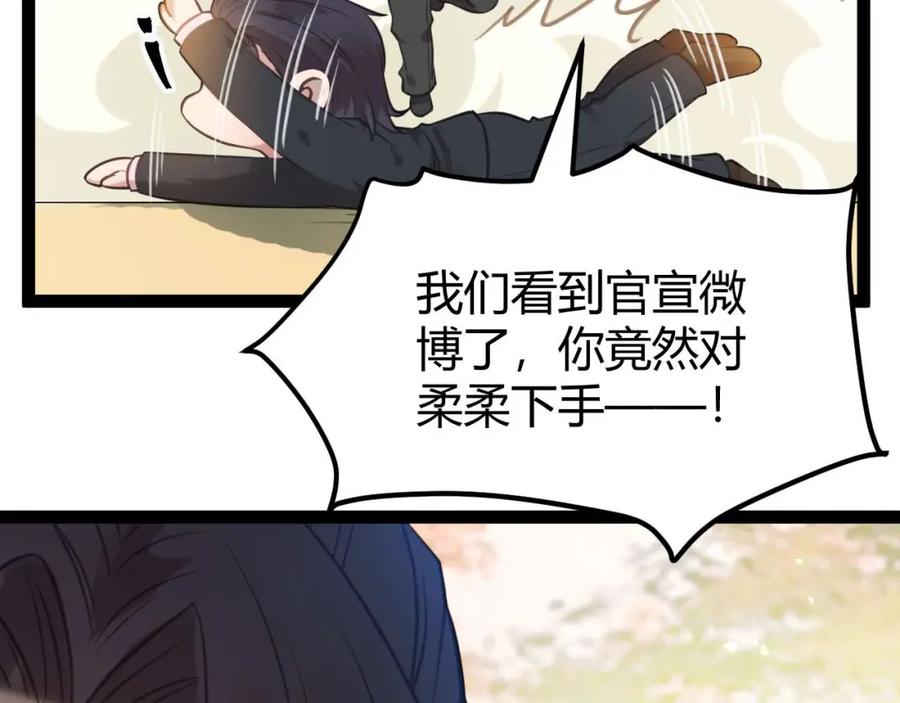 逆徒每天都想欺师犯上 153 最后一次表白 第64页