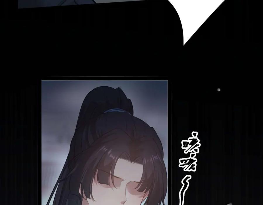 逆徒每天都想欺师犯上 153 最后一次表白 第14页