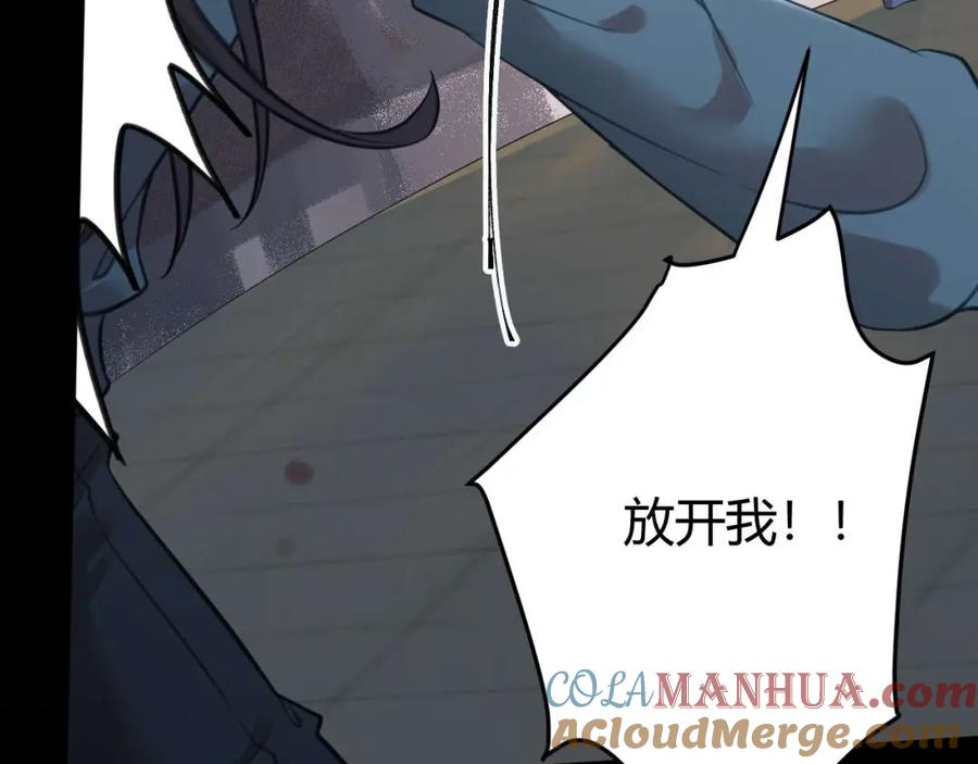 逆徒每天都想欺师犯上 153 最后一次表白 第13页