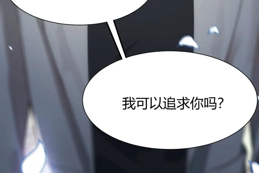 逆徒每天都想欺师犯上 153 最后一次表白 第111页