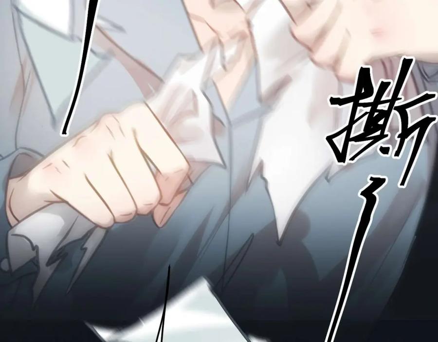 逆徒每天都想欺师犯上 153 最后一次表白 第26页