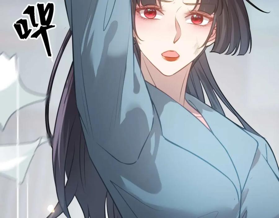 逆徒每天都想欺师犯上 153 最后一次表白 第43页