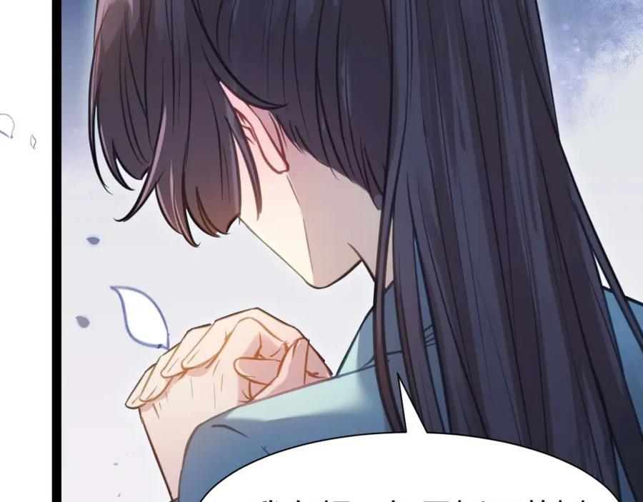 逆徒每天都想欺师犯上 153 最后一次表白 第104页
