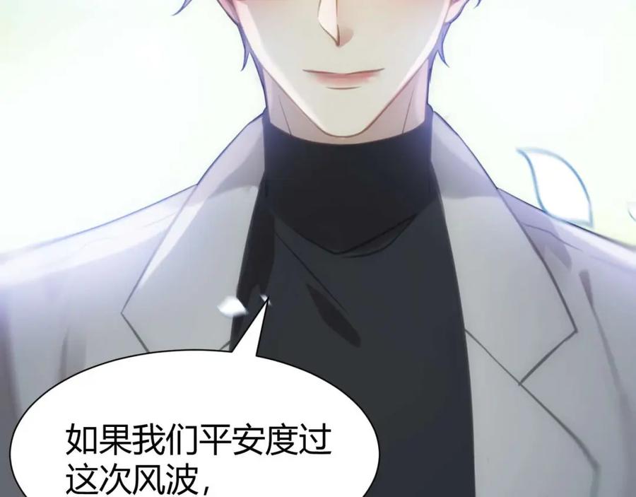 逆徒每天都想欺师犯上 153 最后一次表白 第110页